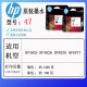 惠普惠普47 原装墨盒  适用4825/4826/4828/4877/4829 黑色