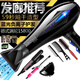 German hair salon hair dryer household high power 3000W barber shop special high wind negative ion hair care hair dryer life accessories MI bright black frequency conversion 15800 high wind 8 + large wind hood