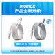 MOMAX magnetic charging cable double-ended Type-C data cable sticker cable PD100W fast charging car cable suitable for tablet iPad Apple 17/16 Huawei Xiaomi mobile phone notebook