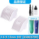 
Jianbao babycare children's hair clipper charger 6500 6200 6700 6216 6212 knife head charging cable caliper limit comb Children's ceramic knife head [6500]