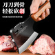 Xing blade special knife for chopping bones, household bone chopping knife, butcher's commercial ax bone chopping knife, large bone knife for chopping cattle, butchering knife, special bone chopping knife