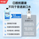 伤康无酒精漱口水卧床老人祛异味漱口水防口臭清新口腔抗菌牙龈含漱液 口腔抗菌液1瓶+清洁棒50只【专业口腔护理组合】
