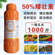 Guoguang Chlormequat Control Agent Plant Growth Regulator Vegetable and Fruit Tree Shoot Control Agent Pesticide Anti-Longing Agent 500g 1 bottle Guoguang 50% Chlormequat