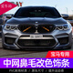 
Applicable to BMW's middle grille nose hair color change new 3gt5124x12347 series modified middle grille water tank horizontal bar decorative pipe model notes