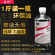 Yao Wanxi 1Jin Jin is equal to 0.5kg, small hot pot fuel for tea making, plant environmentally friendly oil, safe heating mineral oil, outdoor thermal insulation grilled fish fuel, high purity burn-resistant 1Jin Jin is equal to 0.5kg (one bottle) 1 inch