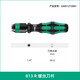 
Baita (BETA) Vera ratchet screwdriver rod 816 tool batch plug and change handle set 817 826Turbo single handle 05057480001