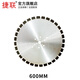 Strapdown wall cutting machine saw blade diamond alloy containing cobalt sharp wear-resistant reinforced concrete wall cutting machine wall saw 800mm