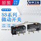 SS 5GL2 5 10GL-F original imported OMRON Omron ultra-small micro switch 3-pin micro travel limit three-pin self-reset button button SS-10GL2 with roller 10A 1 piece