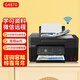 佳能G4870原装加墨彩色A4喷墨G4880打印机一体机大印量办公家用低成本照片5G WIFI手机复印扫描 G4870墨仓式＜打印复印扫描传真/无线5G 官方标配（内置连供墨仓+国产墨水）