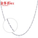 Jinduoxi Pt950 platinum necklace for men and women, ingot chain, PT platinum clavicle chain, versatile platinum pendant, platinum necklace for women, weighs about 3.8-4 grams, is 40 cm long, and is 1.1MM wide.