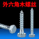 CLCEY外六角木螺丝M6加长300自攻螺丝M8加粗M10超长250木螺钉M12200 6*60 mm1.9斤约 90只