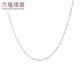 Lukfook Jewelry Platinum 950 Platinum Necklace Women's Baby's Breath Necklace Plain Chain Price A03TBPN0005 43cm-2.32g (including labor cost 264 yuan)