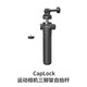 PGYTECH三脚架自拍杆action5pro运动相机延长杆CapLock蒲公英三脚架Gopro手机直播桌面支架insta360脚架
