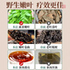协和京品【正品】青钱柳叶茶降水压低脂低糖高血压搭绞股蓝罗布麻养生茶 青钱柳两盒装【糖友力荐】