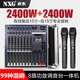 NXG professional mixer with power amplifier all-in-one high-power stage performance wedding with Bluetooth internal recording reverb dual seven-segment balanced microphone flight box microphone with power amplifier mixer 8-channel 2400W+2400W with metal wireless microphone