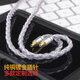 雅高聆（ACROLINK） 榭兰图4.4平衡线N5005索尼n3ap舒尔846mmcx耳机升级线材 铁三角AP2000Ti/SR9/MSR7B 6.35/6.5立体声