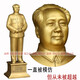 Shaozhihong A01 original model Chairman Mao bronze statue brass founding ceremony sculpture office decoration ornaments commemorative housewarming gift official small bronze statue 21 cm red cloth back cover