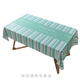 Tablecloth/cover parts Square tablecloth waterproof and oilproof square square tablecloth square tablecloth dining tablecloth household tablecloth waterproof oilproof no-wash pvc lattice fresh Nordic stripes gray square below ---------------------------------------------------------------------------------------------------------------------------------------------------------------------------------------------------------