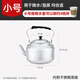 Yuniao old-fashioned aluminum pot teapot kettle aluminum teapot household exquisite pot small teapot with filter hotel restaurant pure aluminum small teapot (small size) 0.8L