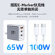 Nubia (nubia) Red Magic 80W Charger Apple MFi certified PD data cable 65W Charger (including 100W data cable)