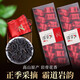 Yiye xiangpiao dahongpao té 2025 té nuevo fujian gaoshan té té fuerte sabor para hornear sabor para hornear pequeño sabor para hornear paquete 500g/8g*64 paquete