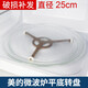 Midea microwave oven M1-211A/L213B glass turntable universal tray chassis glass plate disc 24.5/25.5 flat bottom round bottom 25~25.5CM flat bottom turntable