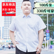 Large size elastic white short-sleeved shirt for men with fat plus size loose fat man business scald anti-wrinkle white shirt elastic white / (pocket) 7XL /46 (200-220Jin [Jin equals 0.5 kg])