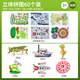 百里霜立体拼图60个装动物恐龙模型玩具儿童3D手工玩具儿童生日礼物