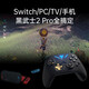 Feizhi Black Warrior 4PRO Wireless Game Controller Apex Black Myth Computer Wukong Monster Hunter Steam Horizon Mobile Tablet Genshin Impact Minecraft NS Zone Zero Classic Black Samurai 2pro Controller (Adapted to Black Myth Wukong)