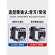 Zhengtai Level 4 AC-Schütze 220V Vier-Normal-Eröffnung CJX2-0904-1208-2504 Zwei-Open-Zwei-Erschließung 9508 CJX2-5008 (zwei offene Zwei-Schließung) AC110V (Spot)