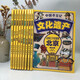 中国寻宝记*文化遗产（漫画版全9册）6-12岁小学生课外阅读 一二三四五六年级小学生阅读书14124**3乔冰吉林出版集团