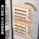 Iron helper rolling egg storage box refrigerator with side door to put egg cartons and egg rack holder special crisper organizer cream color automatic roll down/can hold 30 pieces