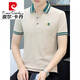 Pierre Cardin Sommer Cool Ice Seide High-End Casual Thin Lteel Business Feste Farbe Baumwolle kurzärmelige T-Shirt Herren-Stickpolo. Stricke reine weiße 686 Modelle L 100-125 Jin [Jin ist 0,5 kg]