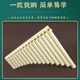 
Shanbeiyi learns pan flute 16 tube 18 tubes beginner performance model for children's primary school students' classroom introduction ethnic special volley [upgrade model] 16 tube beige + with blow pipe + get 9