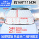 Car snow shield, front windshield cover, anti-frost and anti-freeze, winter wind and snow shield, anti-snow shield, frost and warm cloth cover, sandwich door snow shield - universal type for all seasons