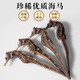 Qi Xiaofeng Haima Médicaments médicinaux [certification CAWC] Grand cheval de mer mâle et femelle une paire de biens secs Haima Hailong combinant du vin matériaux médicinaux 1 paire 2 (total supérieur à 6g)