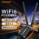 COMFAST AX210 PROWiFi6 dual-band Gigabit 5G desktop built-in pcie wireless network card + Bluetooth 5.3 WIFI6 organ cooling AX210 PRO