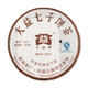 Dayi Tea Pu'er Tea Ripe Tea 2007 7672 Pucai 357G/CAI 701 Batch One Cake