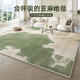 Oratop Carpet Living Room 2025 New Style Green Tea Table Table Not Washing and Erasable Linen Mat Bedroom Bebeket Loute de chevet Qingmo-15908 140cm * 200cm
