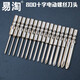 Yitao 800 Cross Electric Bit Electric Screwdriver Bit 800 Electric Bit 40 Long Magnetic 4mm Screwdriver Bit Full Set of 800 Cross 16 Specifications