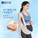 Shibeiluo abdominal belt for pregnant women in late pregnancy and prenatal breathable waist and shoulder straps for abdominal control and fetal protection belt