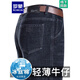 Romon Ice Silk Jeans Printemps et été masculin 2025 Nouveau pantalon mince décontracté à grande taille de grande taille B3889 Bleu noir d'été mince 33 [Circonférence de taille 2 pieds 6]