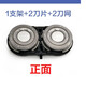 Feiyi eignet sich für Flyco FR6 Blattkopf FS717 FS871 FS876 PS192 Blade Blade Net Adaptiert an FS828 FS829 FS830 FS831