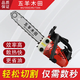 Wuyang Honda imported pure gasoline four-stroke three-row small chain saw 14-inch logging bamboo saw one-handed lightweight small household chain saw one bottle of oil