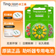 峰力（PHONAK）助听器专用电池e312/675进口纽扣电子用品通用耳蜗配件洗耳器 A13大容量白卡10板60粒