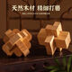 Jiayile mortise and tenon toy Luban lock hole full set of solid wood children's unlock building block thinking development and training patience Six Tong + Illustration Video