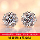 CEENIU Fat Donglai's same style pt950 platinum ear stud earrings exquisite moissanite diamond niche fashion 18Kl platinum earrings Pt950 platinum snowflake ear studs