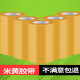 透明胶带快递打包定制包装大卷封箱口胶纸布厂家整箱批发 透明黄 宽5.5厚2.7长18040卷