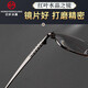 红叶水晶舒适全框水晶老花镜高清养眼中老年人老光眼镜男水晶石头高清养眼 100度/推荐45-49岁