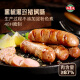 Neptune Black Pig Taiwanese Style Sausage Black Pepper Flavor Grilled Sausage 268g Pork content 87% barbecue ingredients